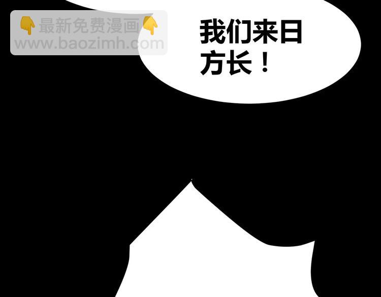 第8话 前因后果(1/2)-第9话