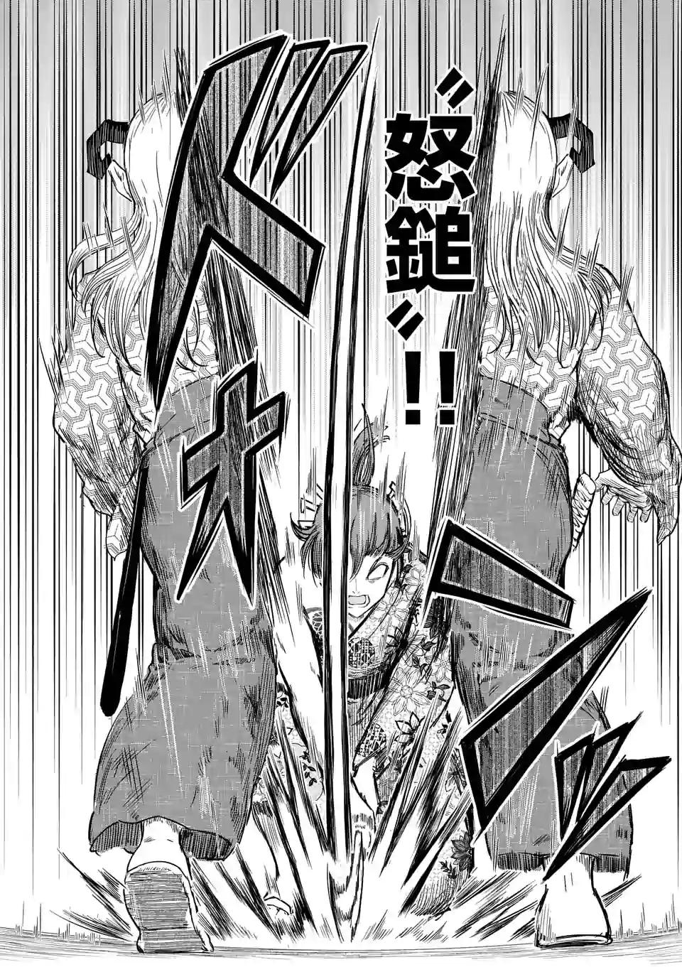 斬魔的家光 - 第07話 - 4