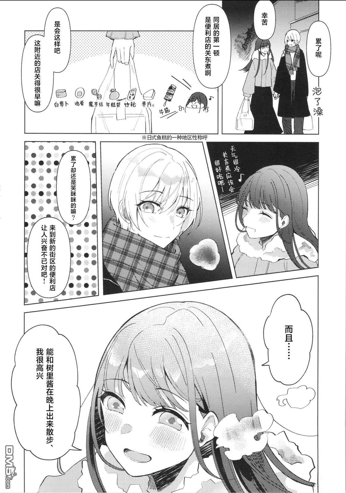 站旁、新建、朝南 - 短篇 - 2