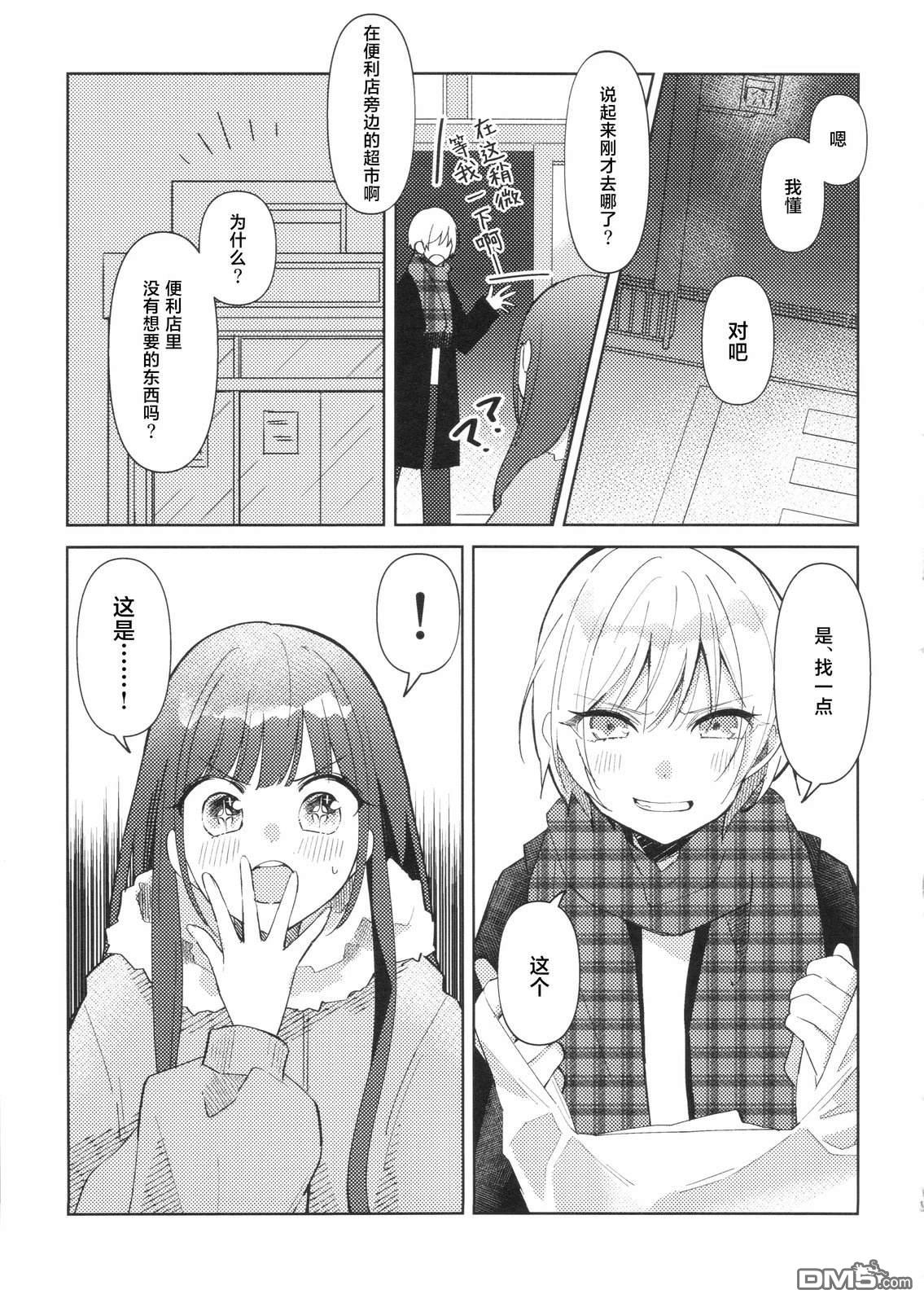 站旁、新建、朝南 - 短篇 - 3