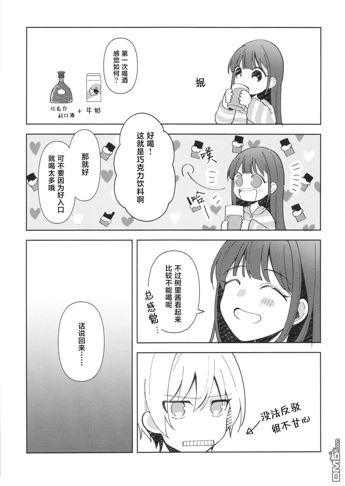 站旁、新建、朝南 - 短篇 - 5