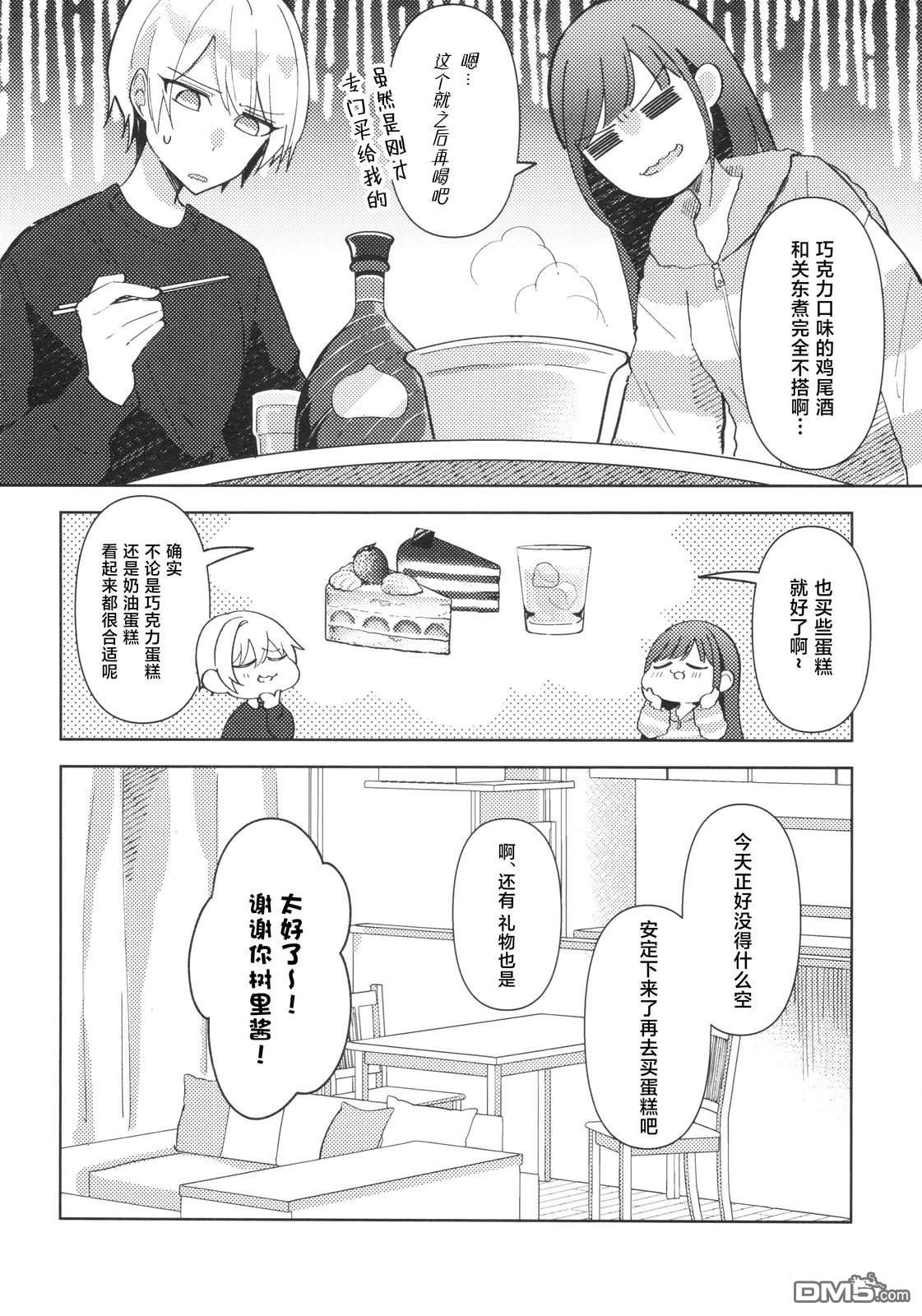 站旁、新建、朝南 - 短篇 - 1