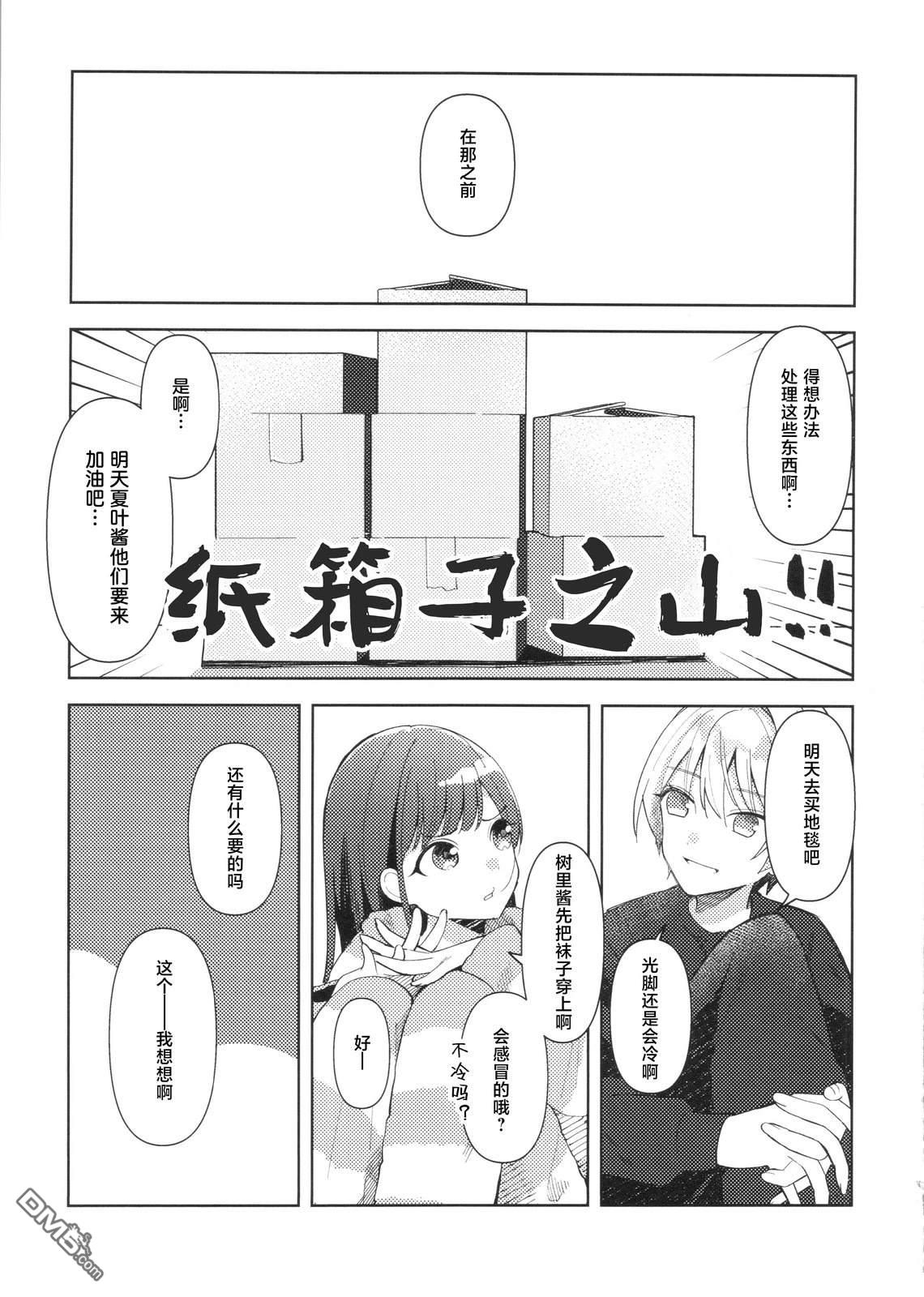 站旁、新建、朝南 - 短篇 - 2