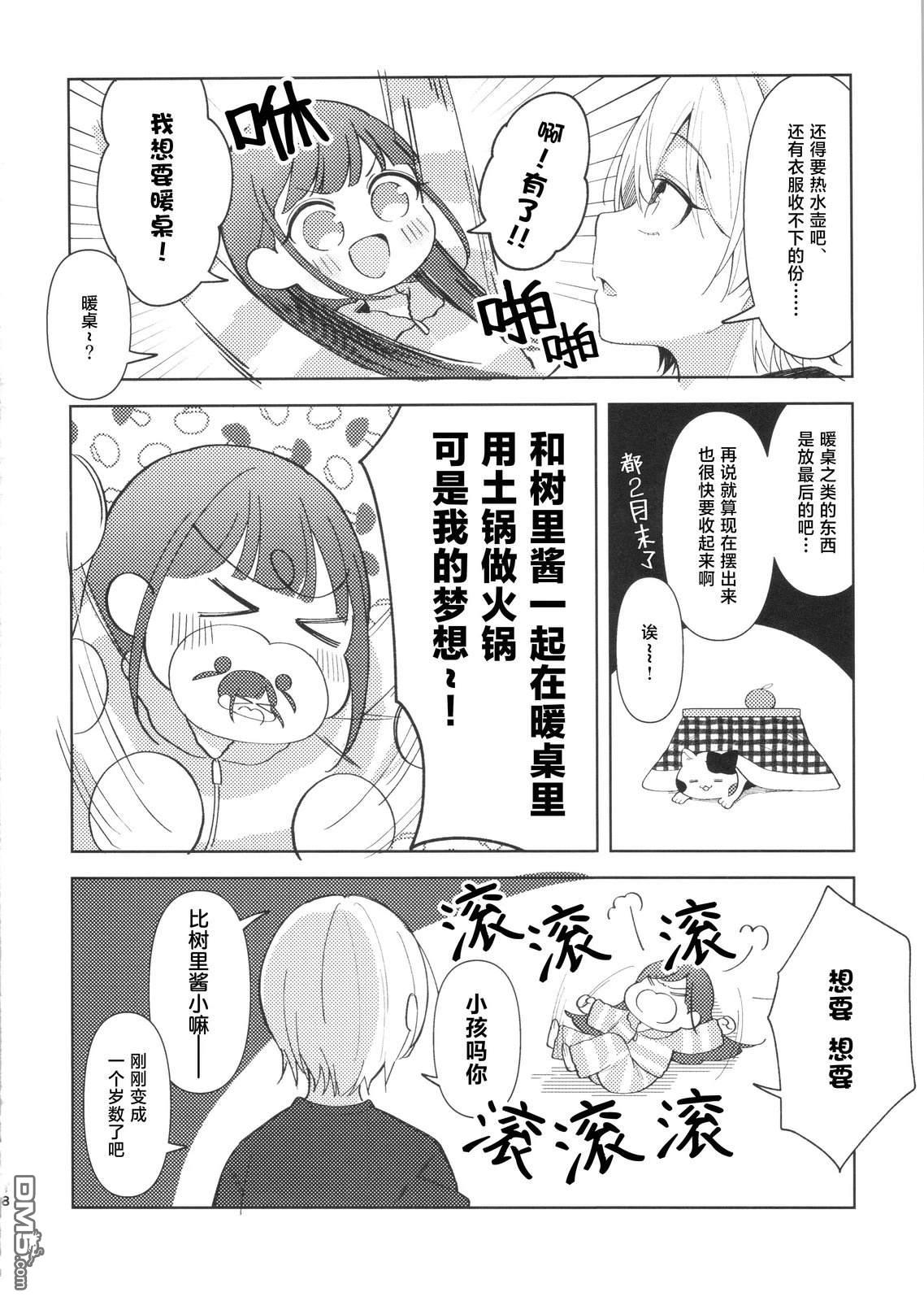 站旁、新建、朝南 - 短篇 - 3