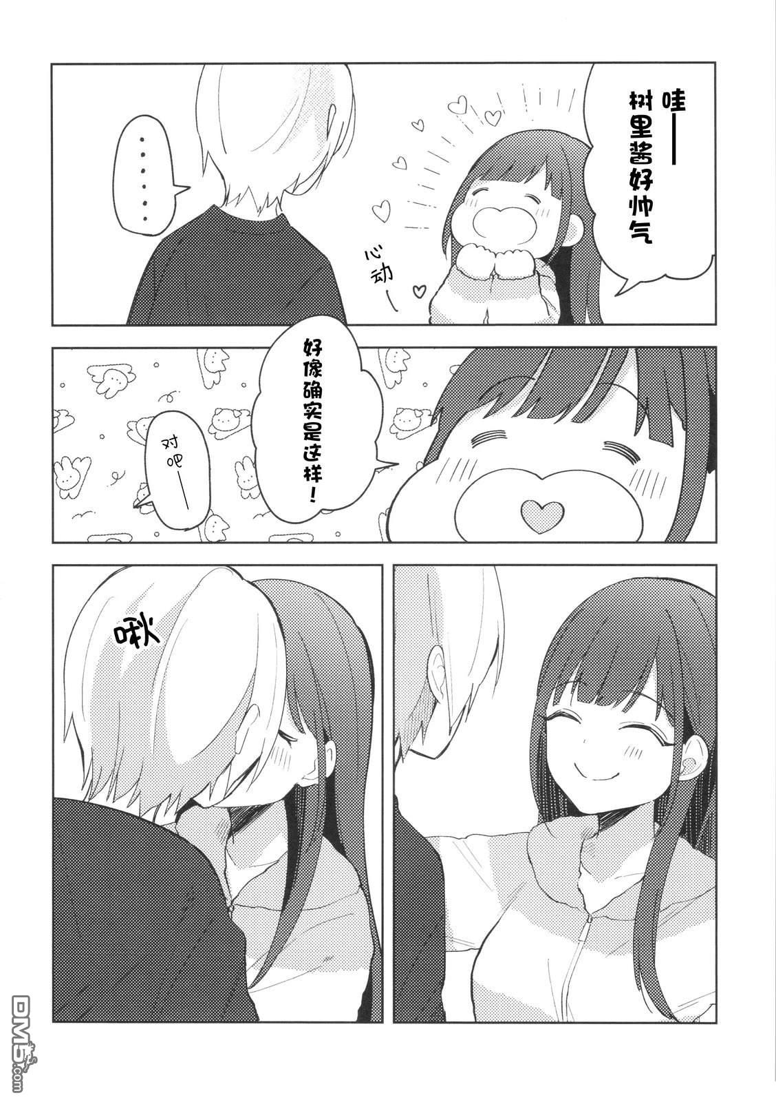 站旁、新建、朝南 - 短篇 - 5