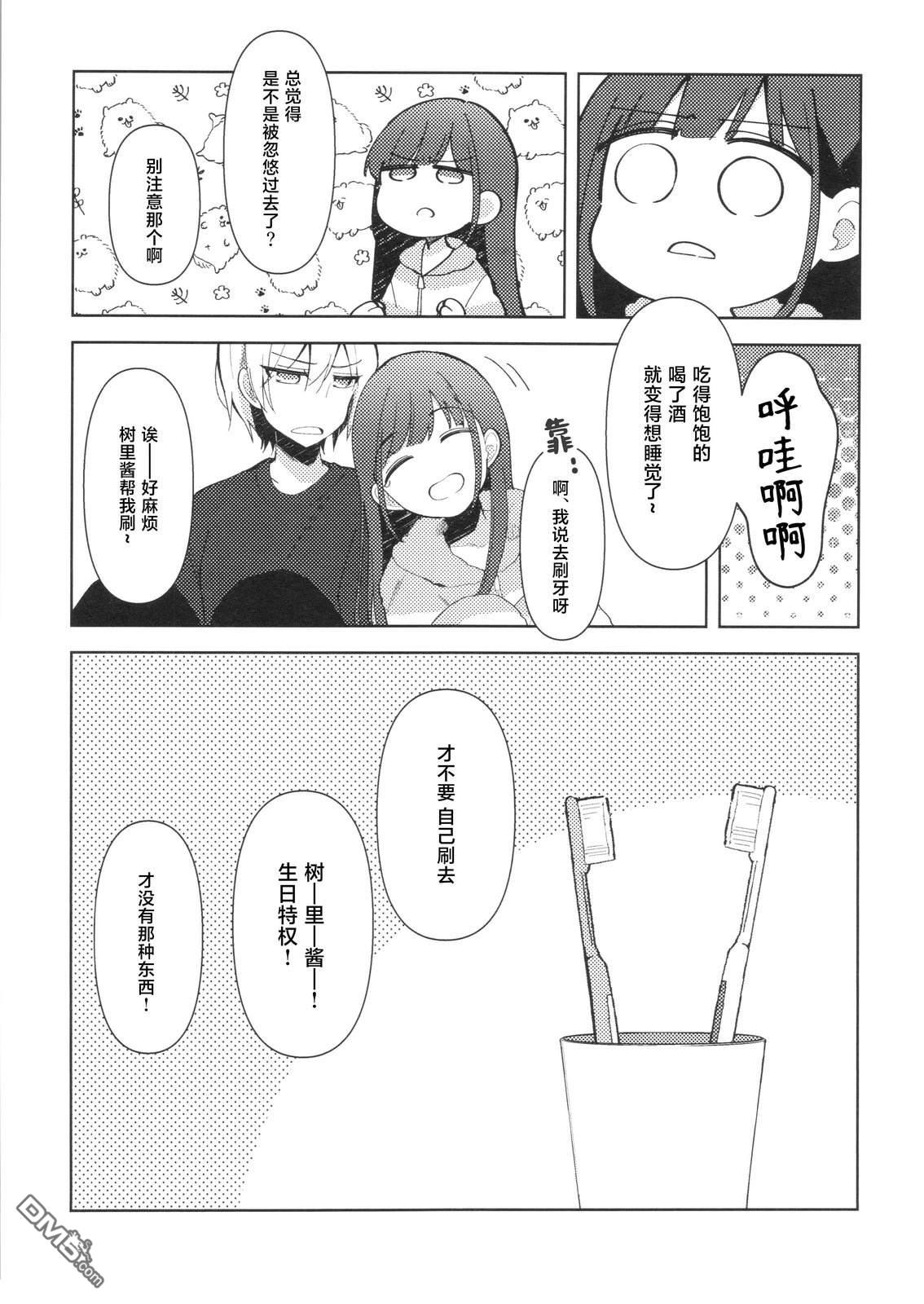 站旁、新建、朝南 - 短篇 - 1
