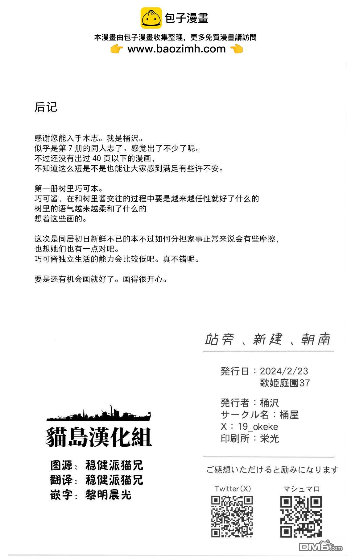 站旁、新建、朝南 - 短篇 - 2