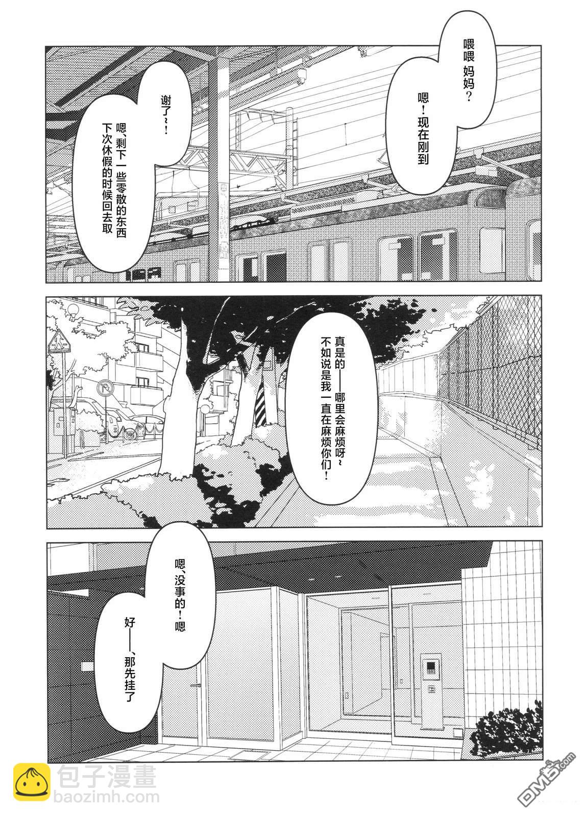 站旁、新建、朝南 - 短篇 - 3