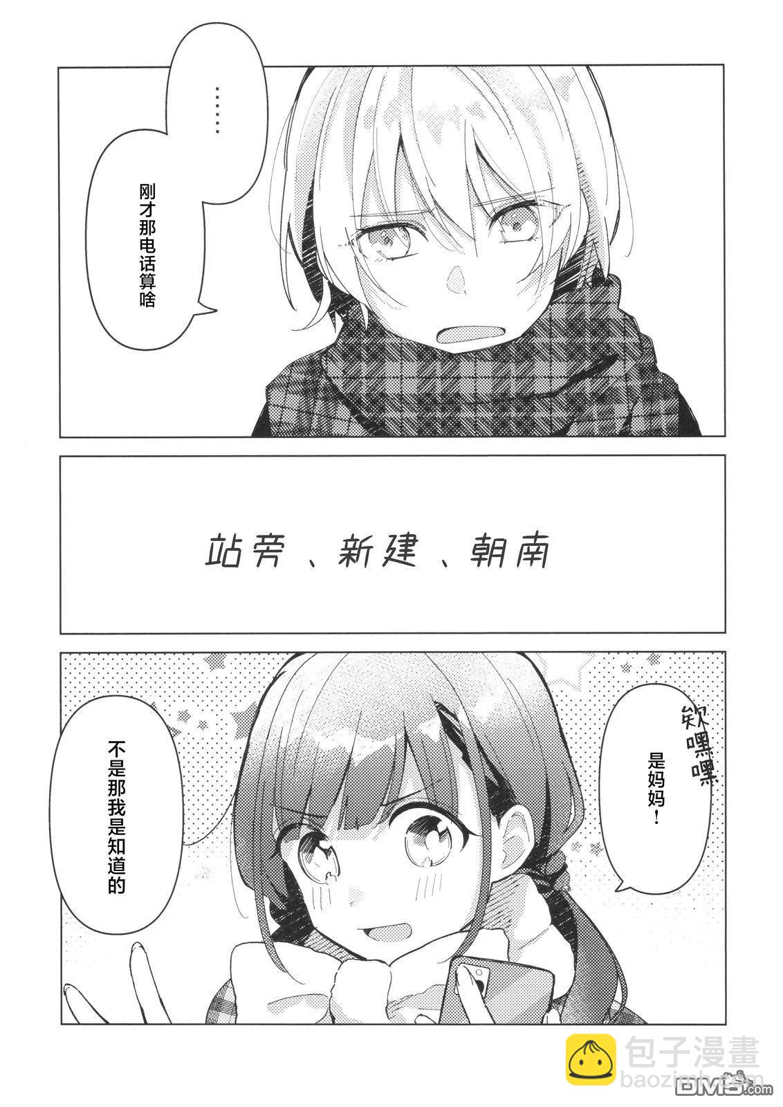 站旁、新建、朝南 - 短篇 - 4