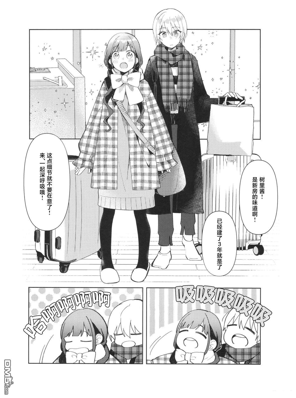 站旁、新建、朝南 - 短篇 - 1