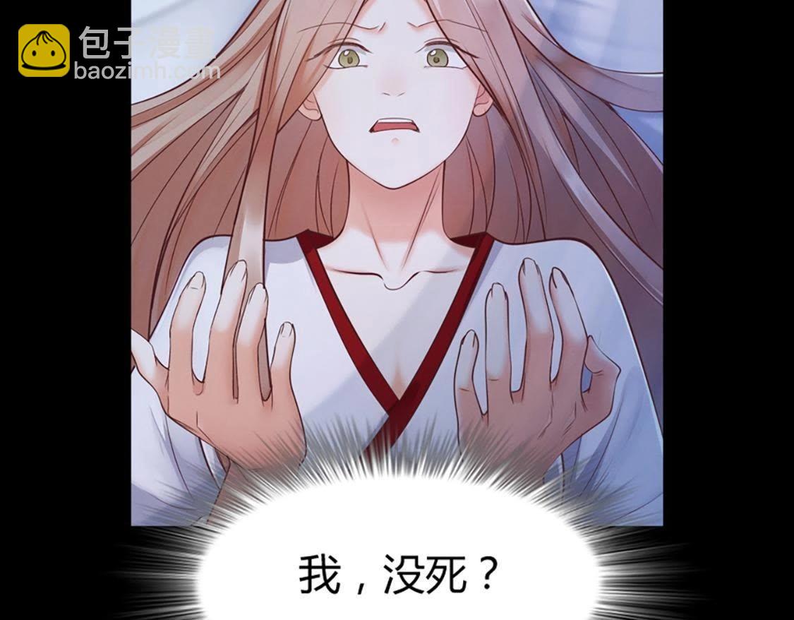 戰神狂妃：鳳傾天下 - 預告(1/2) - 1