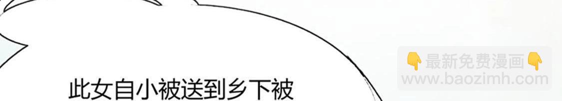 戰神狂妃：鳳傾天下 - 預告(2/2) - 5