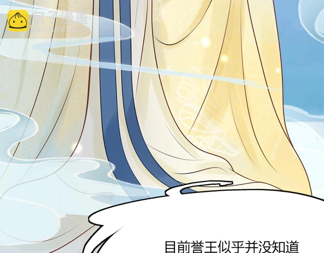 戰神狂妃：鳳傾天下 - 預告(2/2) - 3