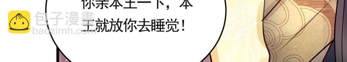 戰神狂妃：鳳傾天下 - 預告(2/2) - 1