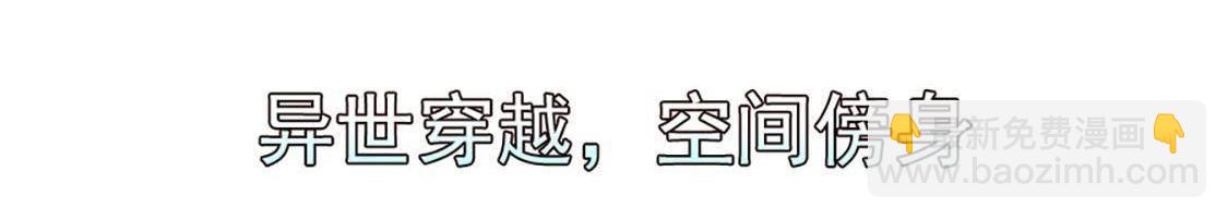 戰神狂妃：鳳傾天下 - 預告(2/2) - 2