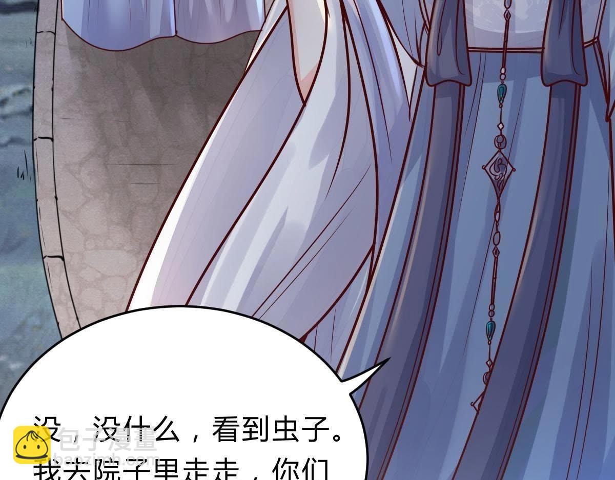 戰神狂妃：鳳傾天下 - 第10話 敢打我的人？(1/4) - 2