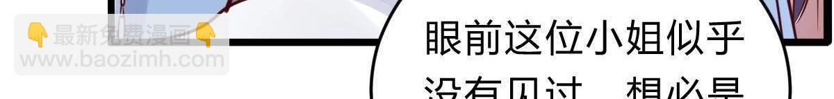 戰神狂妃：鳳傾天下 - 第10話 敢打我的人？(3/4) - 1