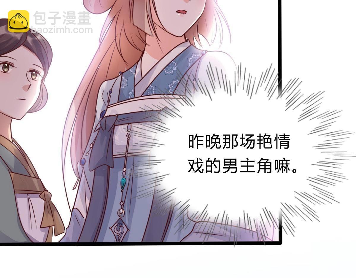 戰神狂妃：鳳傾天下 - 第10話 敢打我的人？(3/4) - 6