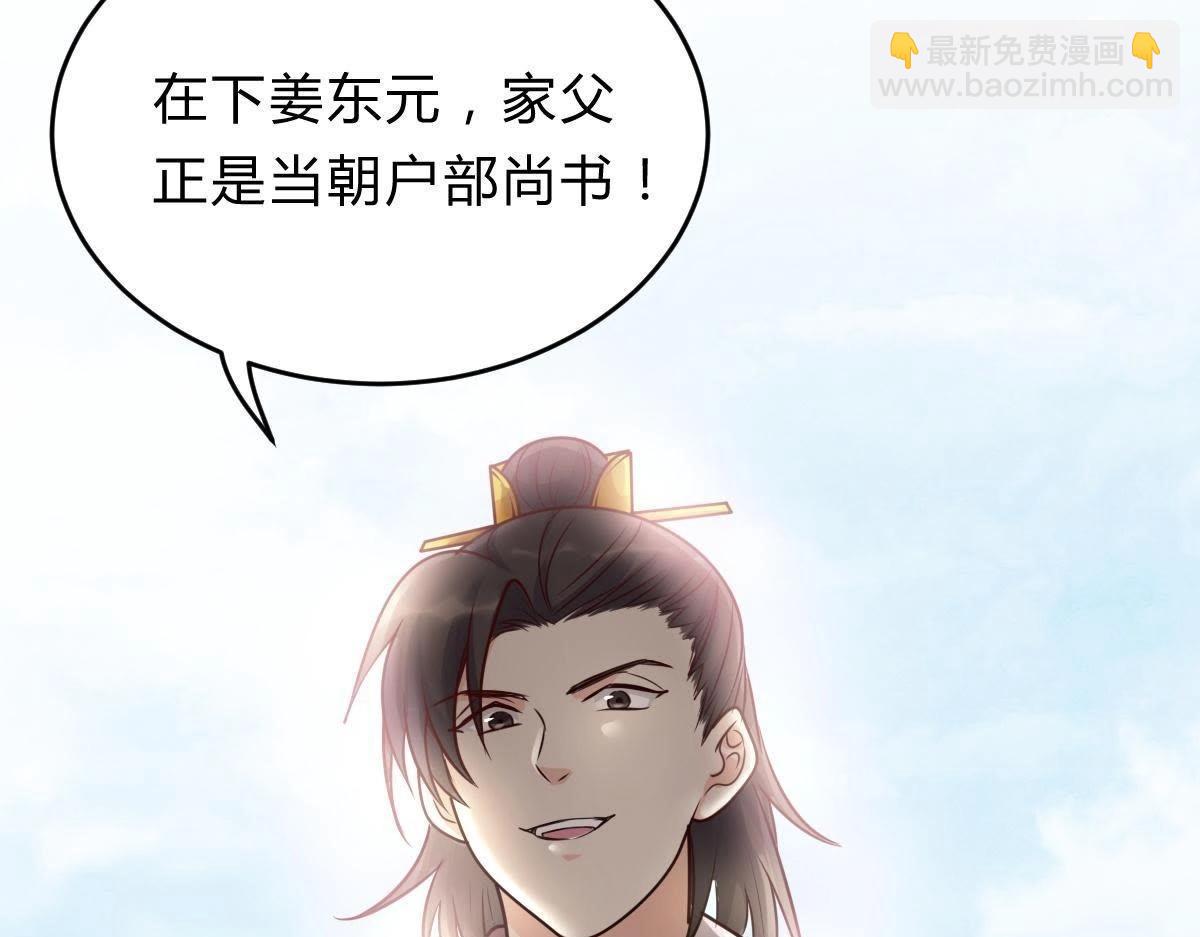 戰神狂妃：鳳傾天下 - 第10話 敢打我的人？(3/4) - 8