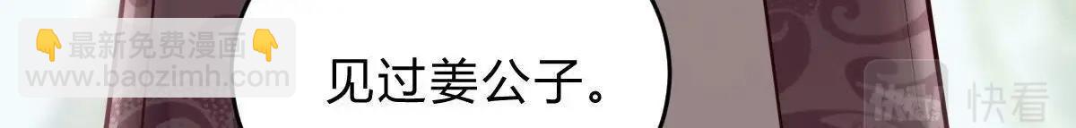 戰神狂妃：鳳傾天下 - 第10話 敢打我的人？(3/4) - 5