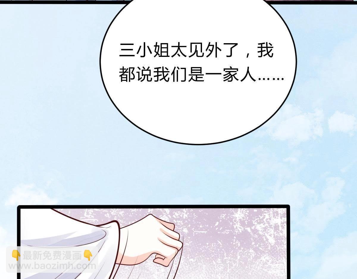 戰神狂妃：鳳傾天下 - 第10話 敢打我的人？(3/4) - 8