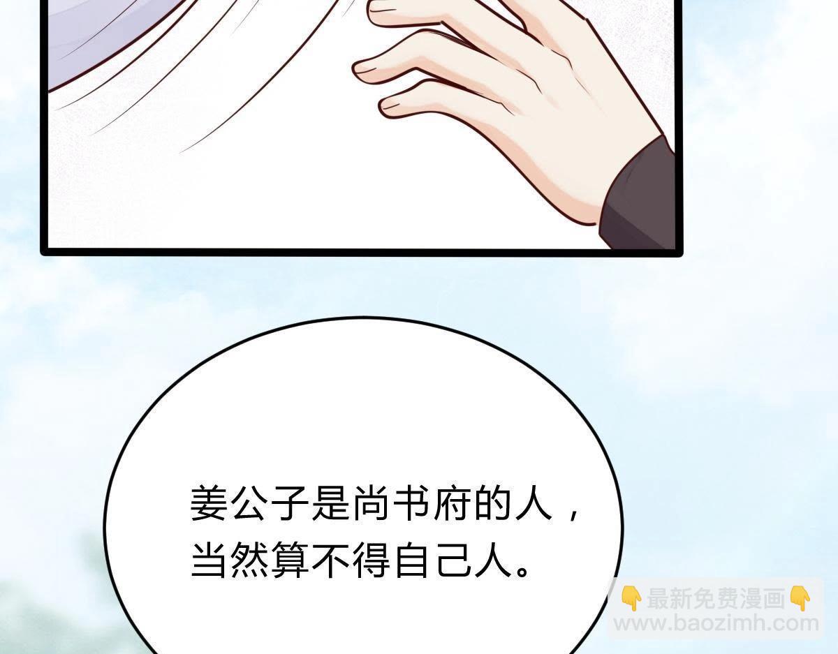 戰神狂妃：鳳傾天下 - 第10話 敢打我的人？(3/4) - 2