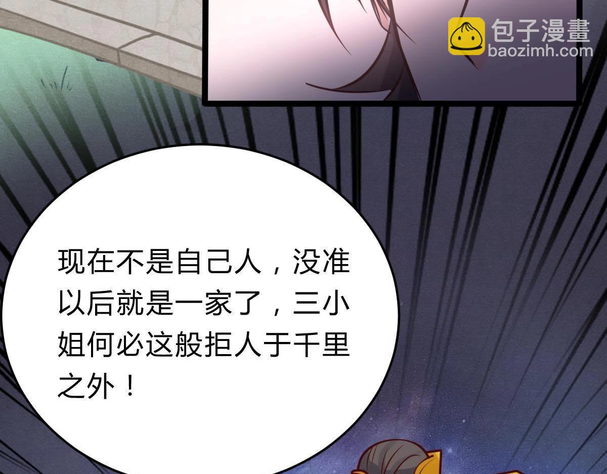 戰神狂妃：鳳傾天下 - 第10話 敢打我的人？(3/4) - 8