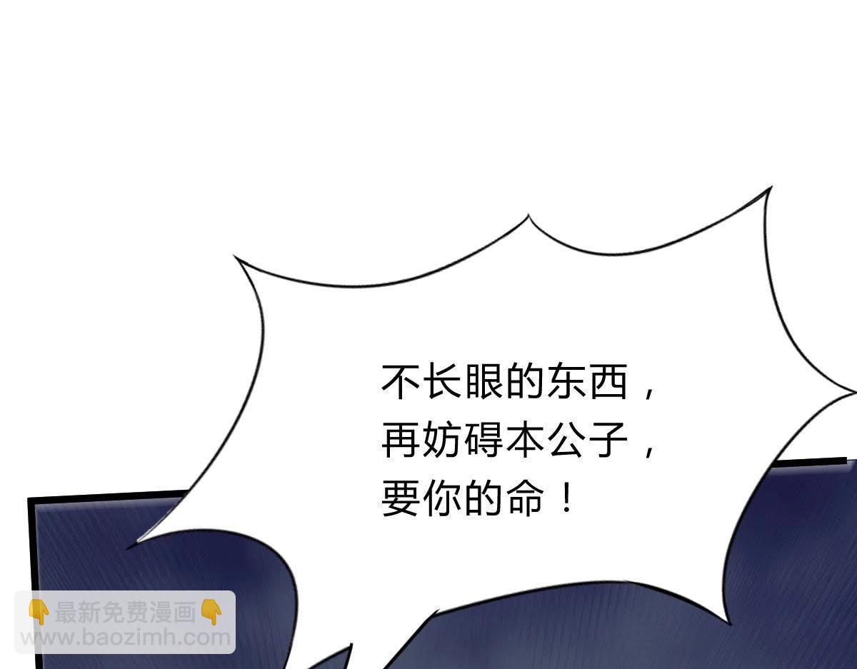 戰神狂妃：鳳傾天下 - 第10話 敢打我的人？(3/4) - 4