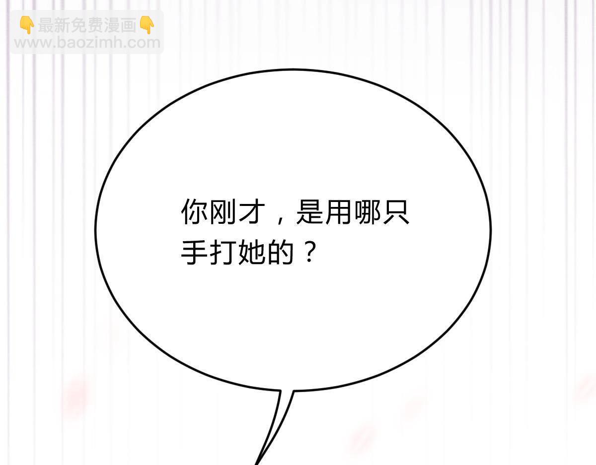 戰神狂妃：鳳傾天下 - 第10話 敢打我的人？(4/4) - 4