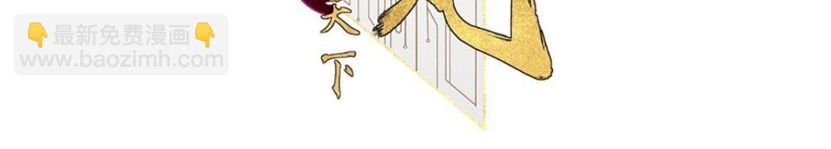 戰神狂妃：鳳傾天下 - 第10話 敢打我的人？(1/4) - 2