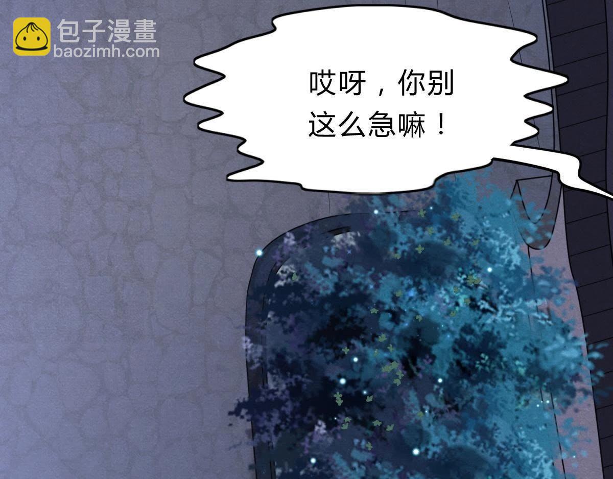 戰神狂妃：鳳傾天下 - 第10話 敢打我的人？(1/4) - 4