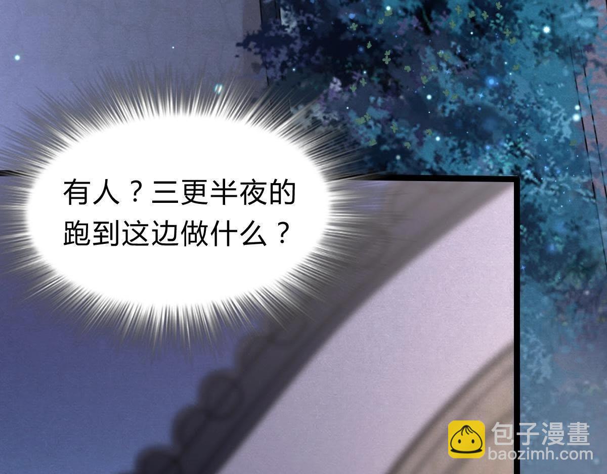 戰神狂妃：鳳傾天下 - 第10話 敢打我的人？(1/4) - 6