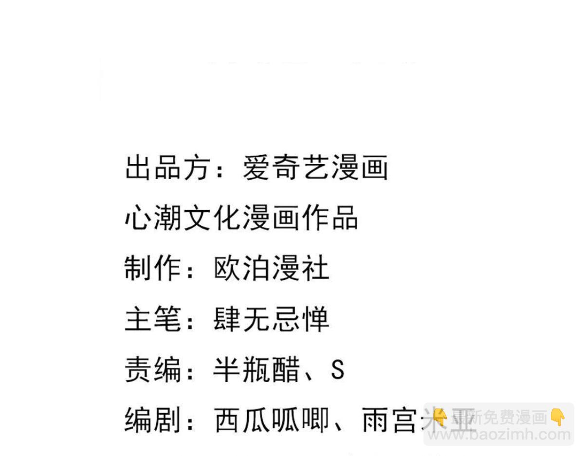 戰神狂妃：鳳傾天下 - 第10話 敢打我的人？(1/4) - 3