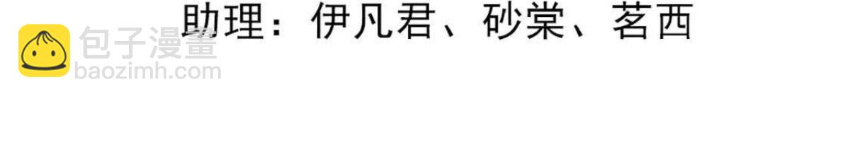 戰神狂妃：鳳傾天下 - 第10話 敢打我的人？(1/4) - 4