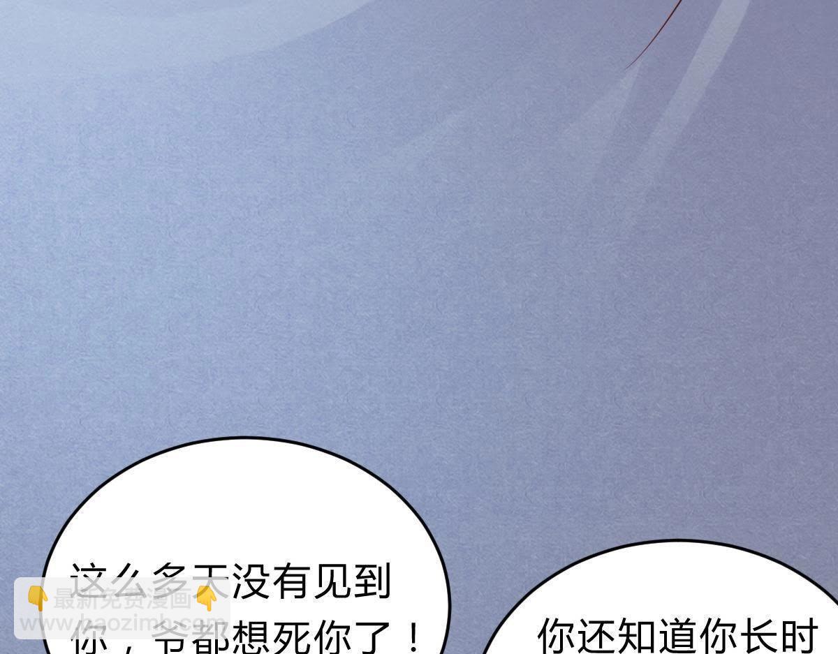 戰神狂妃：鳳傾天下 - 第10話 敢打我的人？(2/4) - 1