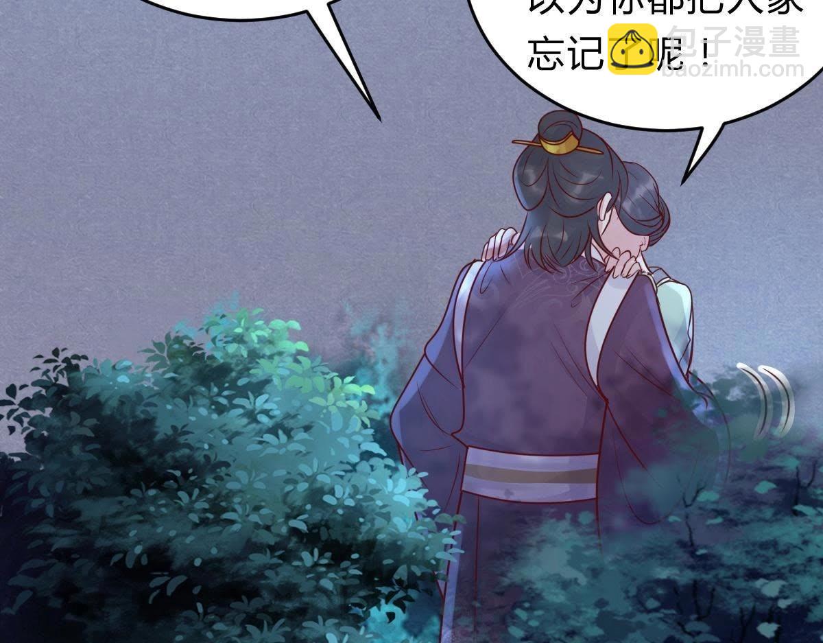 戰神狂妃：鳳傾天下 - 第10話 敢打我的人？(2/4) - 3