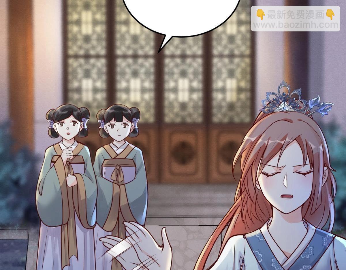 戰神狂妃：鳳傾天下 - 第10話 敢打我的人？(1/4) - 8