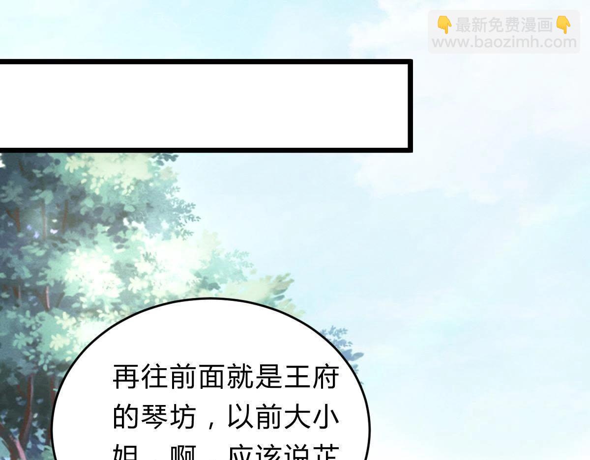 戰神狂妃：鳳傾天下 - 第10話 敢打我的人？(2/4) - 2