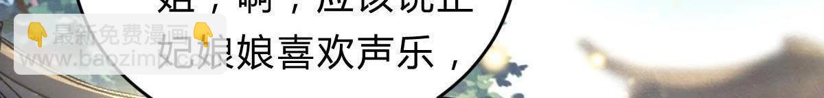 戰神狂妃：鳳傾天下 - 第10話 敢打我的人？(2/4) - 3