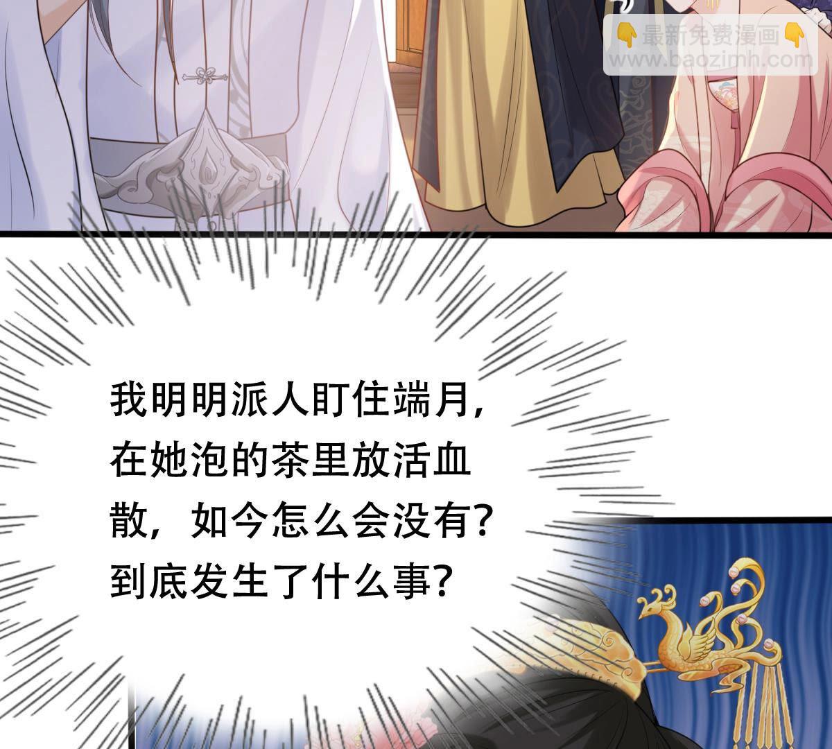 戰神狂妃：鳳傾天下 - 101 第100話 真相大白(1/2) - 2