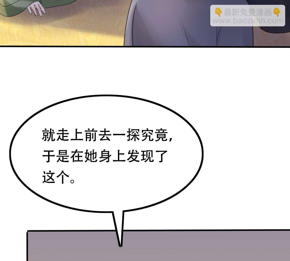 戰神狂妃：鳳傾天下 - 101 第100話 真相大白(1/2) - 7