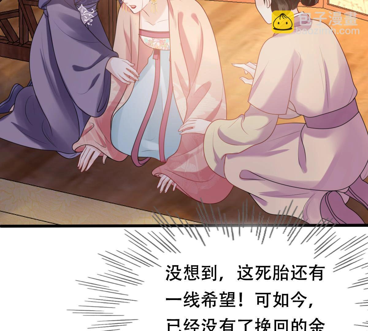 戰神狂妃：鳳傾天下 - 101 第100話 真相大白(1/2) - 3