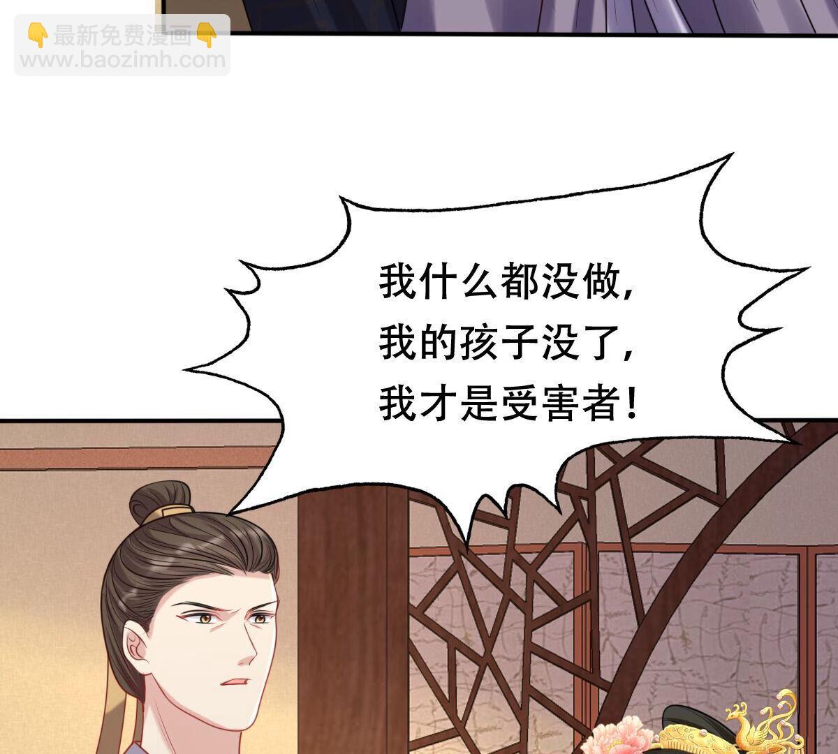 戰神狂妃：鳳傾天下 - 101 第100話 真相大白(1/2) - 5
