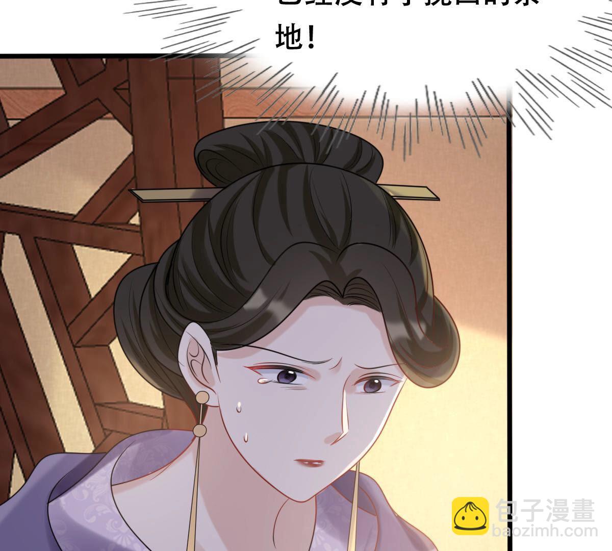 戰神狂妃：鳳傾天下 - 101 第100話 真相大白(1/2) - 4
