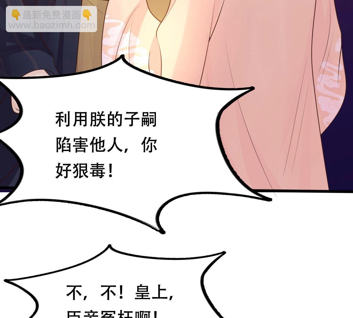 戰神狂妃：鳳傾天下 - 101 第100話 真相大白(1/2) - 4