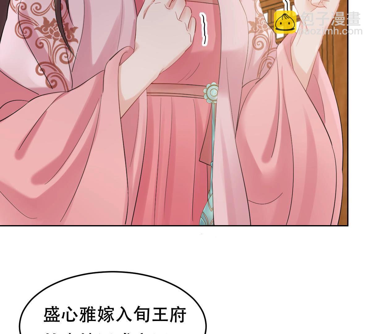 戰神狂妃：鳳傾天下 - 103 第102話 譽王后悔了(1/2) - 4