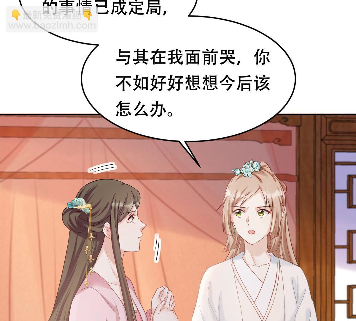 戰神狂妃：鳳傾天下 - 103 第102話 譽王后悔了(1/2) - 5