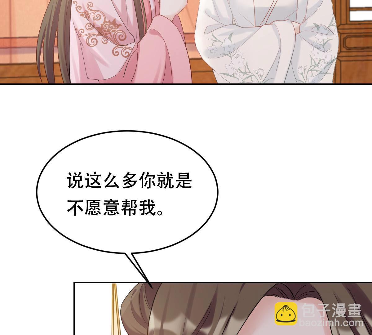 戰神狂妃：鳳傾天下 - 103 第102話 譽王后悔了(1/2) - 6