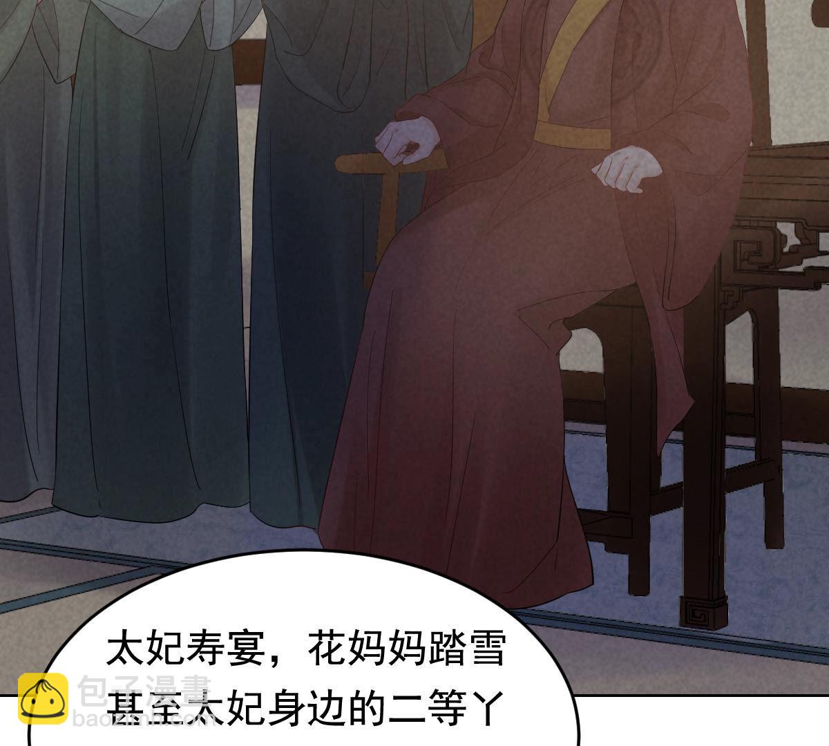 戰神狂妃：鳳傾天下 - 103 第102話 譽王后悔了(1/2) - 6