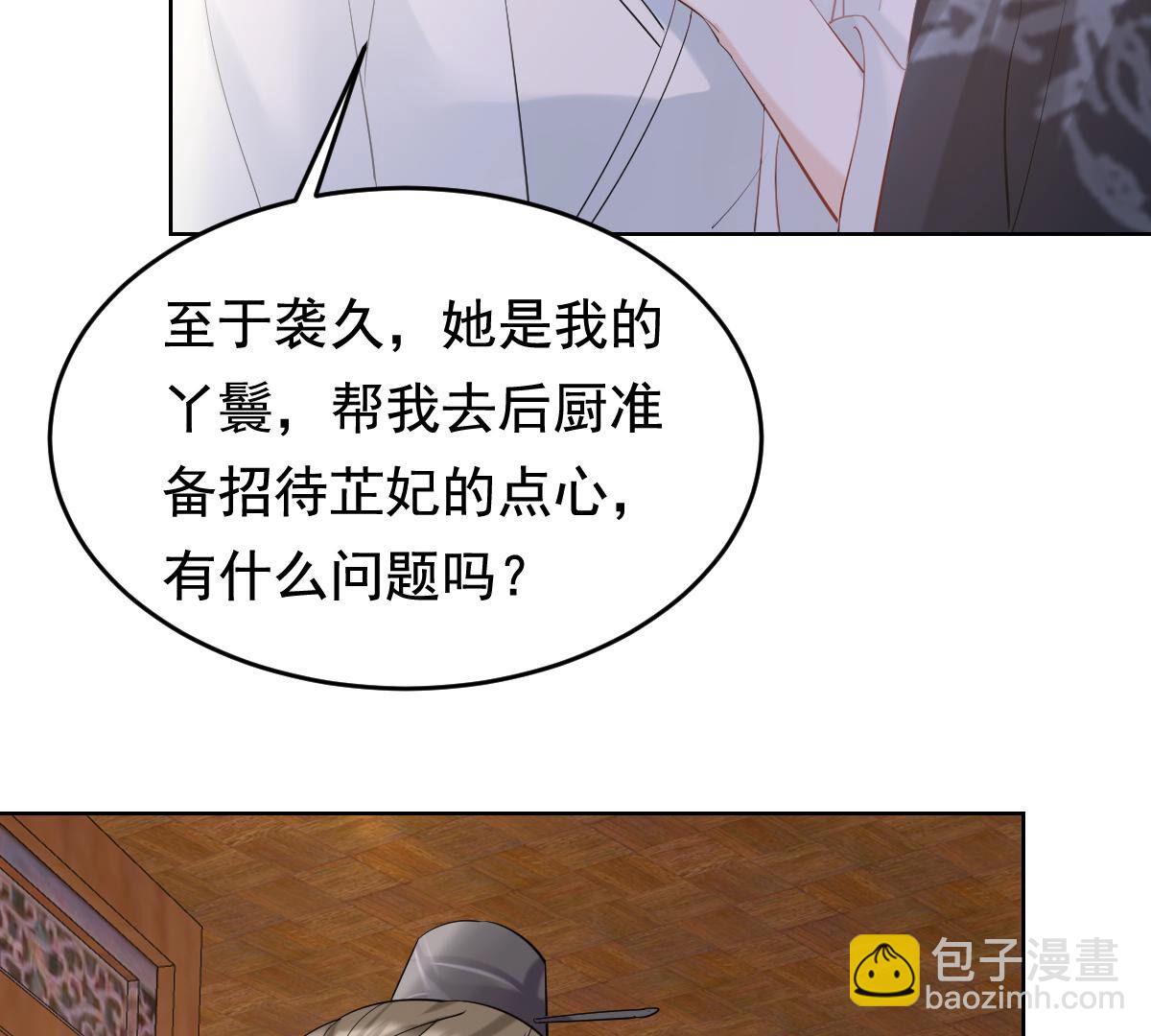 戰神狂妃：鳳傾天下 - 103 第102話 譽王后悔了(1/2) - 1